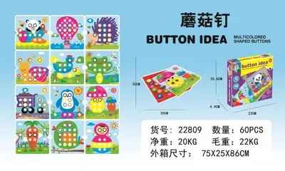 Children's Button Mushroom Nail Puzzle, Early Education Intelligence Toy - 11