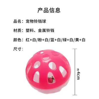 Cat Toy Hollow Plastic Two-Colour Ball with Bell - 4