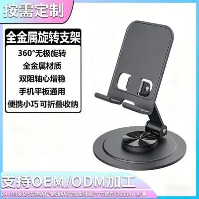 TikTok Bestseller Metal Rotating Phone Stand Dizisi İzleme Canlı Yayın Tembel Kişi Mucizesi Reklam Logosu Baskılı Masaüstü Tutucu - 7