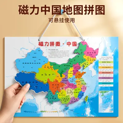 Magnetic China Map Puzzle, Children's Early Learning Geography Toy - 5