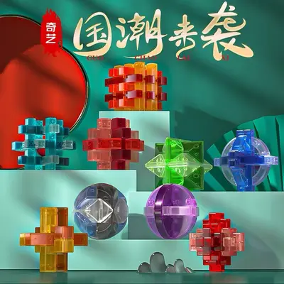 Children's Luban Lock Kongming Puzzle Set, Educational Brain Teaser for Kids