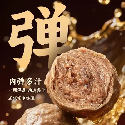 Chaoshan Style Beef Meatballs and Beef Tendon Balls for Hot Pot - 3