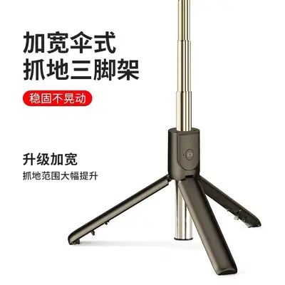 Grenzüberschreitender Bestseller R1 All-in-One Selfie-Stick mit Beauty-Modus, Selfie-Füllleuchte, tragbar für Reisen, universelles Stativ