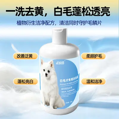 White-Coated Dog Shampoo for Bichon, Pomeranian and Samoyed Grooming