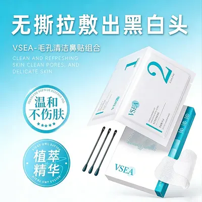 抖音爆款去黑头鼻贴组合收缩毛孔清洁粉刺闭口导出收缩二合一鼻膜