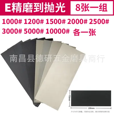 500 Grit Wet Sandpaper for Jade and Amber Model Polishing - 11