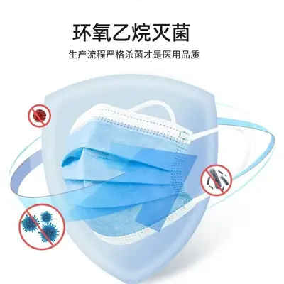 Disposable Medical Surgical Face Mask, Individually Packed, Three-Layer, Sterile - 4