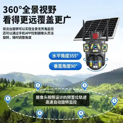 Güneş enerjili kamera gözetimi 360 ° Kablosuz cep telefonu uzaktan kumandalı ev dış mekan gece görüşlü akıllı ultra net monitör