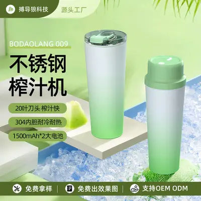 Electric portable mini juicer cup, wireless