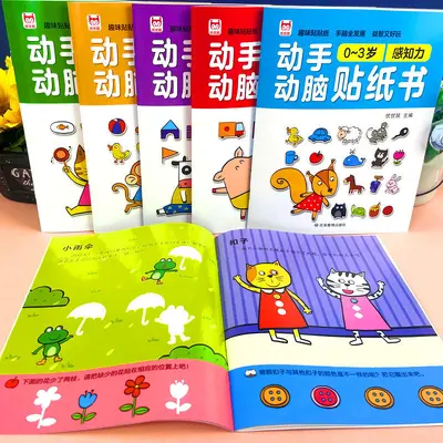 Brain development sticker book, ages 0-6 - 4
