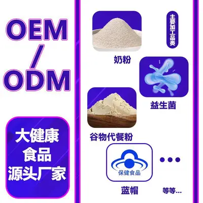 90% Protein Powder for Middle-Aged and Elderly, With Multivitamins - 4