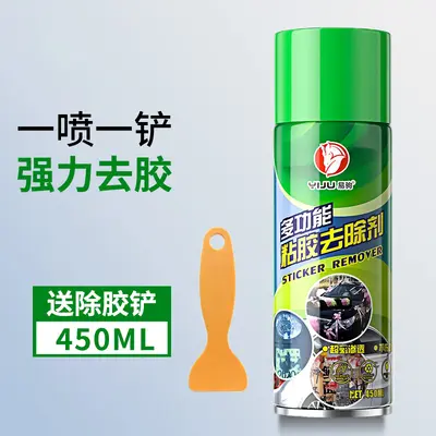 Wentu multi-functional adhesive remover wholesale double-sided tape transparent glue remover self-adhesive cleaner 450ml - 8