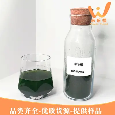 食品原料蛋白核小球藻高蛋白小球藻粉CGF认证绿藻小球藻提取