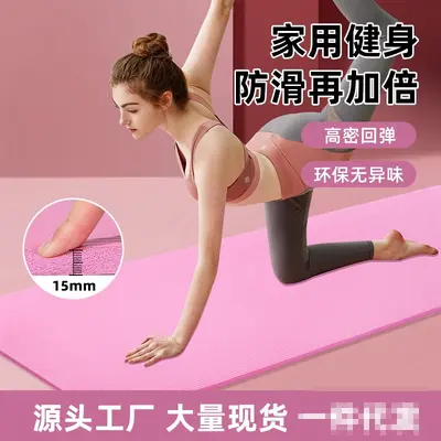 NBR Yoga Mat, Non-Slip, Thick and Shock-Absorbing - 2