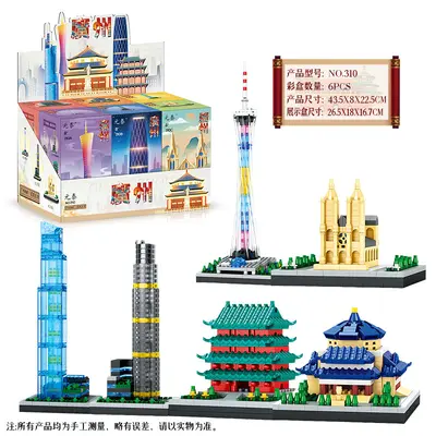 Yuantai Micro Particle Building Blocks, Guangzhou Sacred Heart Cathedral Model - 12