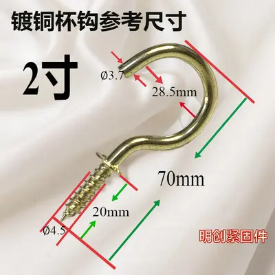 Gold-Plated Copper Question Mark Cup Hook, Plastic-Coated Screw Hook - 13