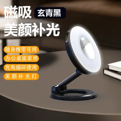 Cross-border Selfie Fill Light Stand Beauty Photography Mobile Phone Fill Light Mini Portable Foldable Magnetic Suction Fill Light - 8