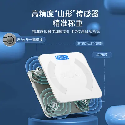 Home smart and precision electronic scale, rechargeable, professional scale, simple Bluetooth body fat analyzer - 5