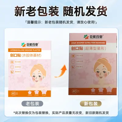Tuneng Ultra-Thin Star-Shaped Acne Patch, Exudate-Absorbing Wound Dressing - 7