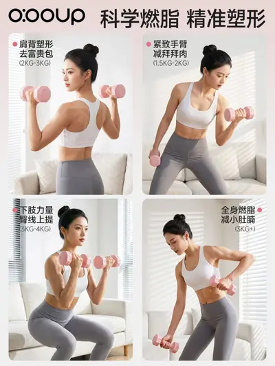 Dumbbells Kadın Fitness Ev Antrenman Malzemesi Güç Antrenmanı Çalışma Kol Kas Yeni Stil Kauçuk Kaplamalı Küçük Dumbbell Seti