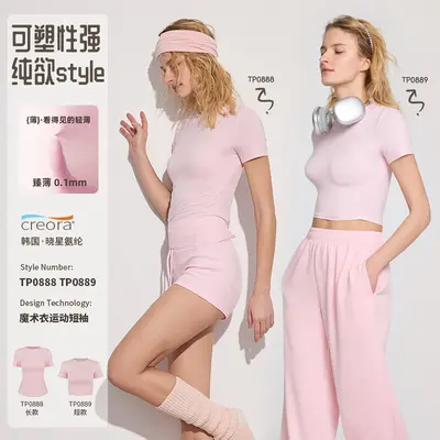 Women's Yoga Top, High Elasticity, Short Sleeve, Breathable - 1