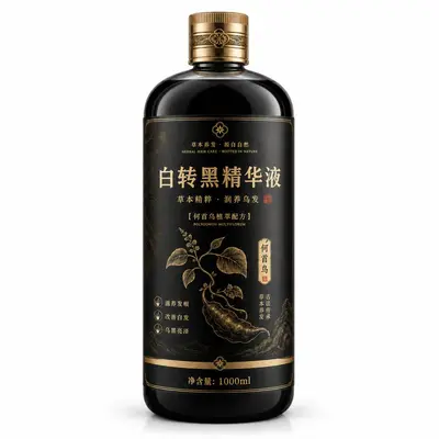 白转黑精华液乌黑滋养液滋养毛囊坚韧发根育发液防脱膏何首乌草本 - 9
