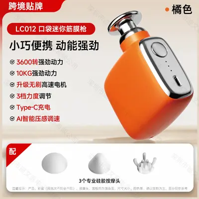 Brushless Mini Fascia Gun, Electric Muscle Massager - 12