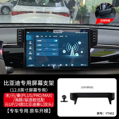 BYD Tüm Modeller İçin Araç İçi Telefon Tutucu, Sessiz Navigasyon - 11