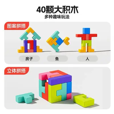 3D立体俄罗斯方块拼图积木多功能拼板亲子互动男女孩木制拼装玩具