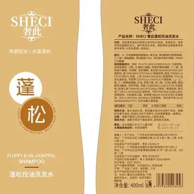 Oil-Control Volumizing Shampoo with Plant Extract, Anti-Dandruff - 5