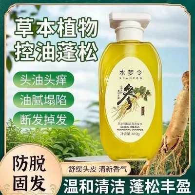 Shui Meng Ling Oil-Control Shampoo, Volumizing and Deep Cleansing - 3