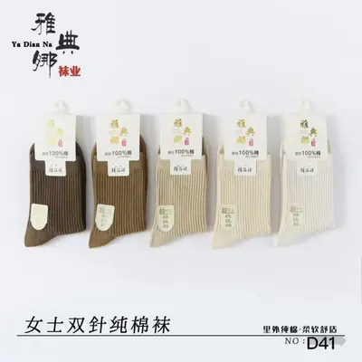 2026 Athena Men's and Women's Pure Cotton Autumn and Winter Thick Double-Needle Mid-Calf Solid Color Vertical Stripe Deodorizing Socks Wholesale