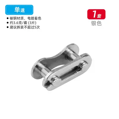 Mountain Road Single Speed Chain Magic Buckle 8S/9/10/11/24/27/30 Variable Speed Quick Release Buckle Chain Hook - 6