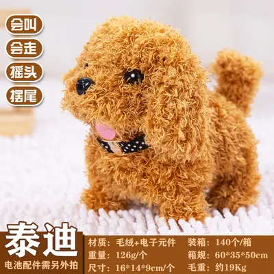 Plush Electric Walking and Barking Dog Toy - 7