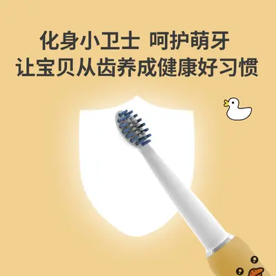 Children's Electric Toothbrush with Yellow Duck Cartoon Design, USB Rechargeable Ultrasoni - 4