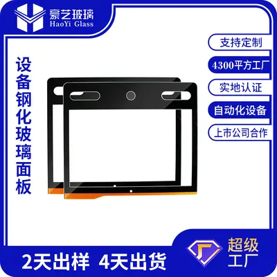3D Transfer Tempered Glass Panel for Small Home Appliances, Touch