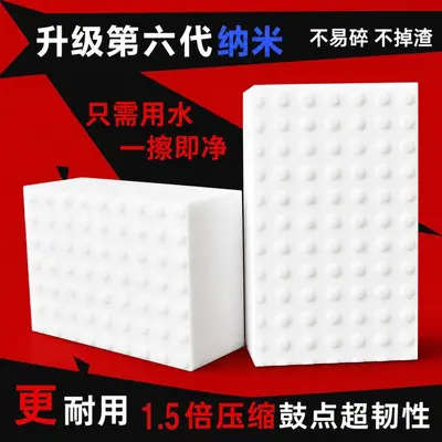 High-Density Nano Magic Eraser Sponge for Kitchen and White Shoes - 8