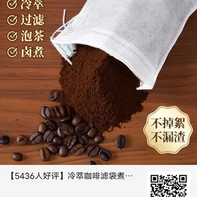 Food-Grade Disposable Cold Brew Coffee Filter Bag, Mesh