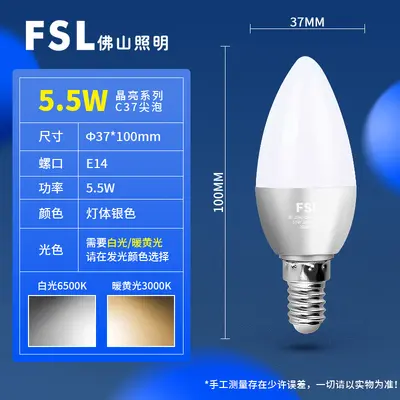FSL LED Ampul E14 Küçük Duy 6.5W, Mum Uçlu Kristal Avize Ampulü - 8