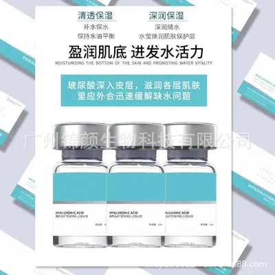 玻尿酸水光精华液美容院专用面部保湿补水紧致提亮肤色精华液