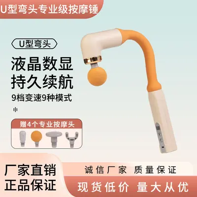 Handheld Massage Gun with U-Shaped Head for Shoulder and Neck - 2