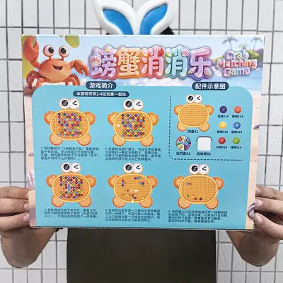 螃蟹消消乐儿童桌游益智趣味思维训练游戏幼儿园玩具六一礼物批发