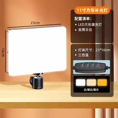 Cep telefonu çekim aydınlatma lambası, canlı yayın fotoğrafçılığı özel dolgu ışığı, LED üç renkli dolgu ışığı, 11 inç yumuşak ışıklı düz panel ışık - 7