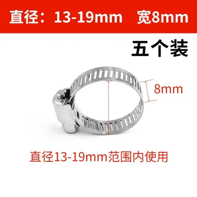 Stainless Steel Hose Clamp, Quick Installation, for Gas Pipe and Range Hood - 8