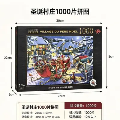 Santa Village Snow Scene Jigsaw Puzzle, High Difficulty, Gift Box - 7