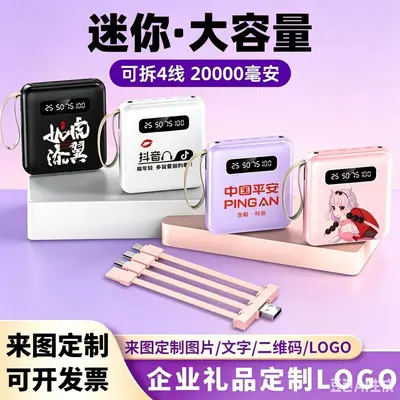 National Standard 3C Certified Mini Power Bank 20000mAh Large Capacity Compact Portable Built-in Cable Mobile Power Supply Cross-border - 3