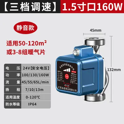 数显温控永磁变频循环泵家用静音地暖管道热水加压泵直流暖气泵 - 12