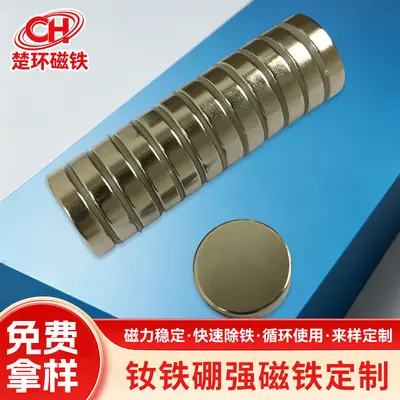 NdFeB-Magnet N35, rechteckig und rund, mit Senkloch