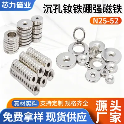 Countersunk Neodymium Magnet, Disc and Square, Strong