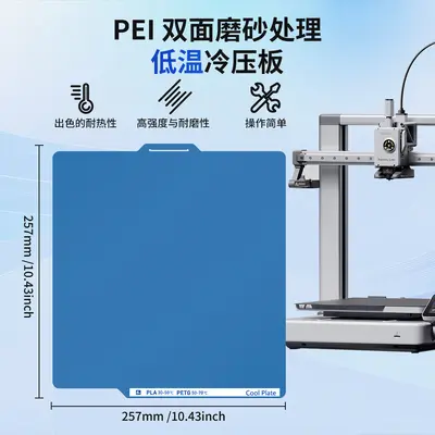 Dual-Sided PEI Print Plate for Bambu P1P/P1S/X1/X2D/A2L/H2C/A1 Mini